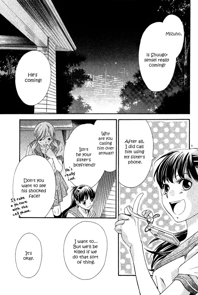 Hikitateyaku no Koi Chapter 2 4